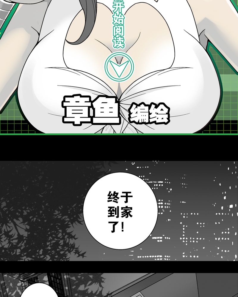 第6章：蜂女完结篇1