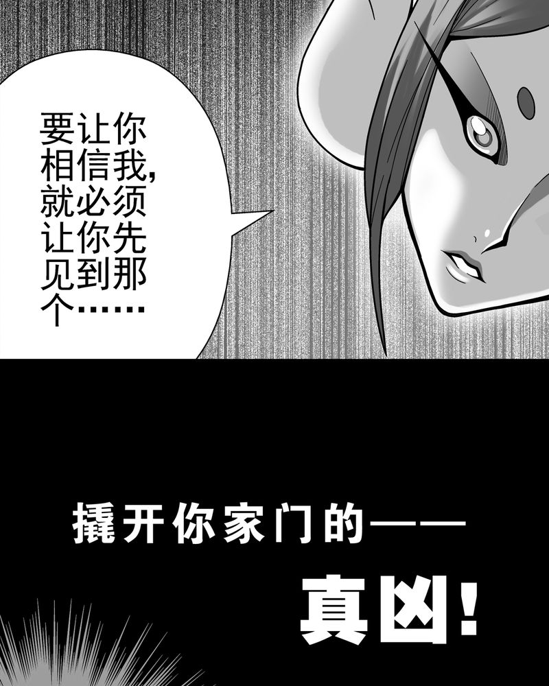 第6章：蜂女完结篇36