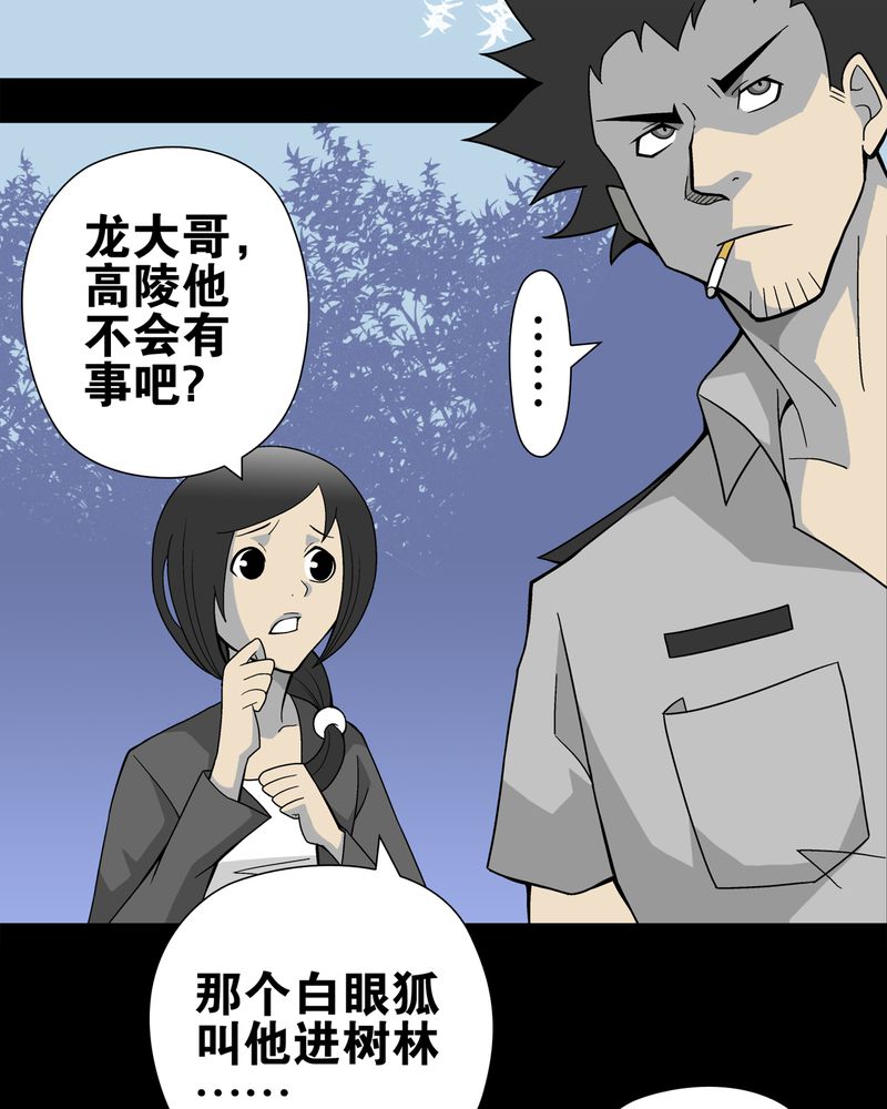 第20章：对决2