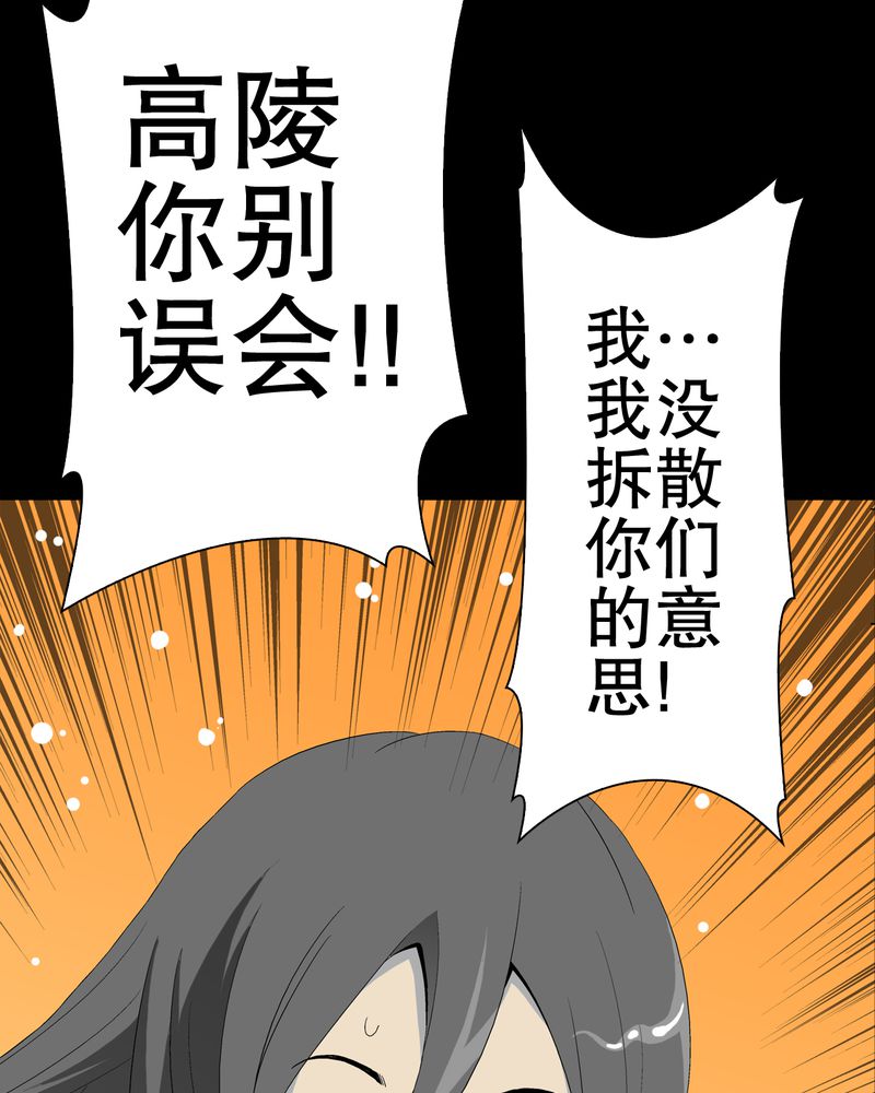 第40章：缘来如此54