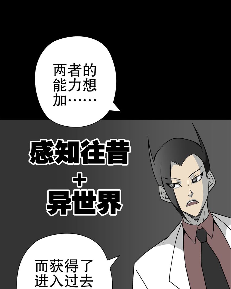 第47章：往昔世界50