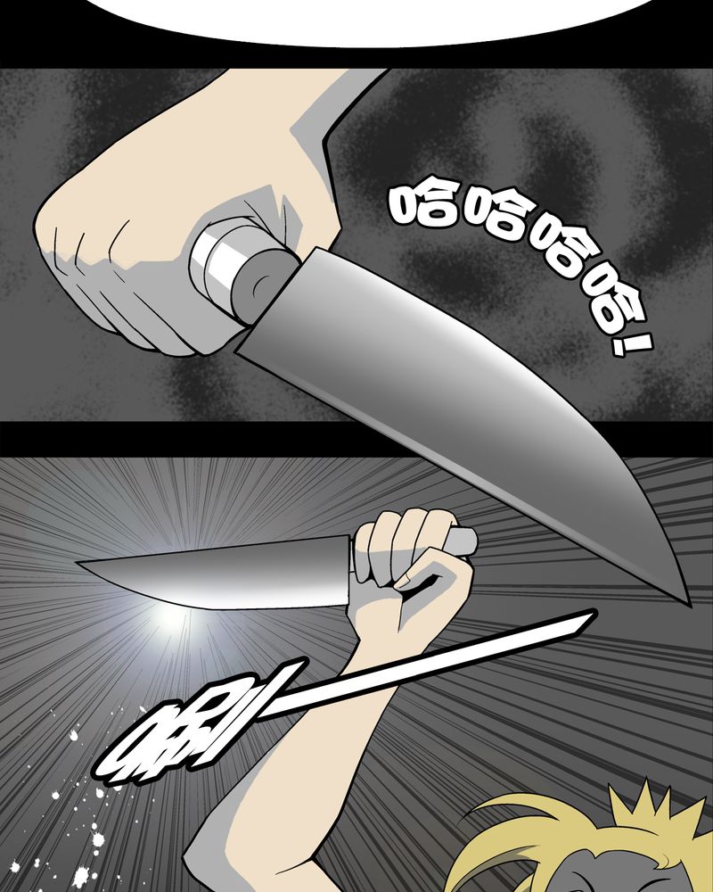 第23章：龙克峰之死14