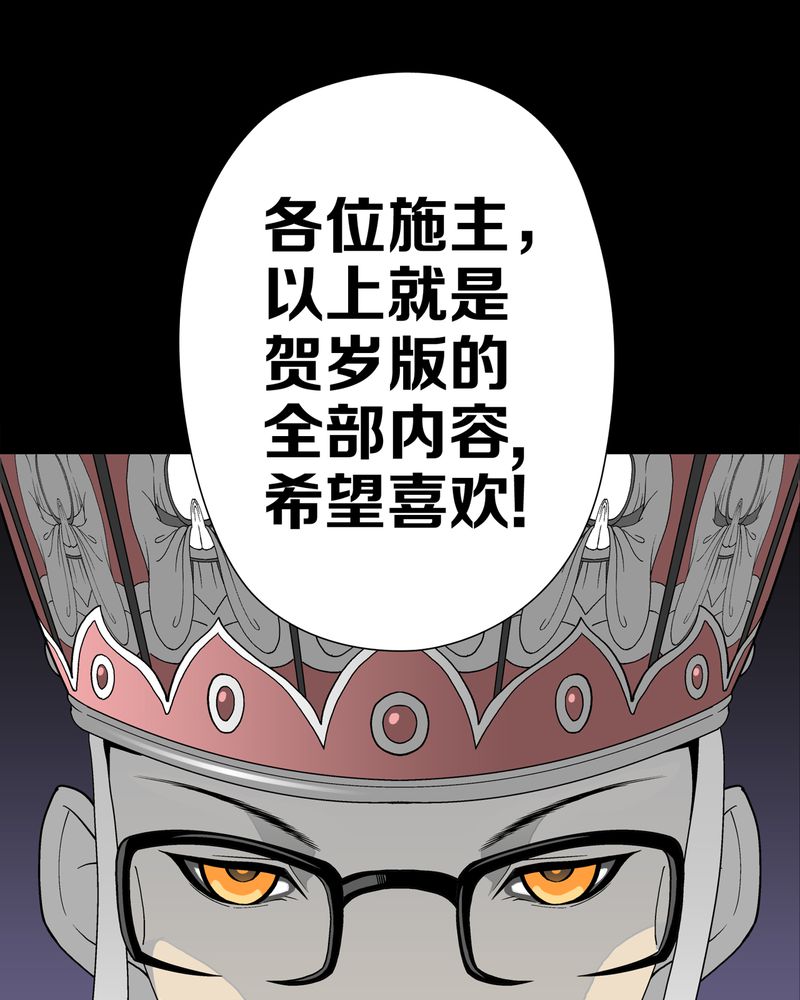 第53章：2016贺岁篇15