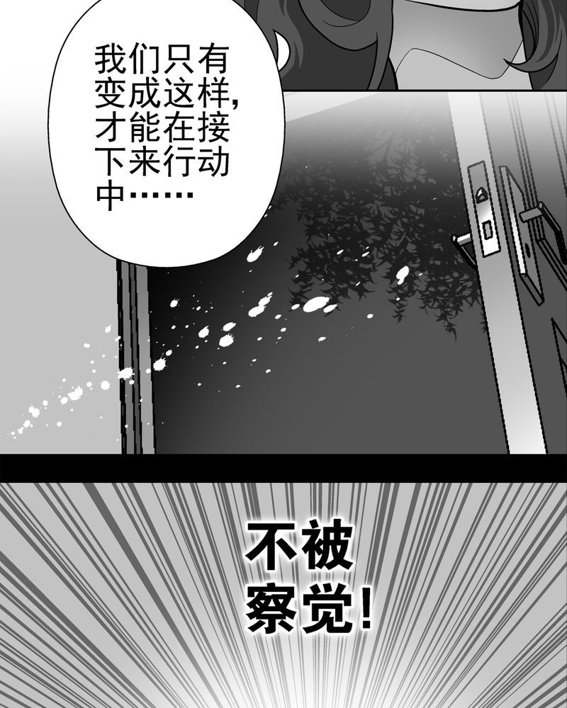 第6章：蜂女完结篇32