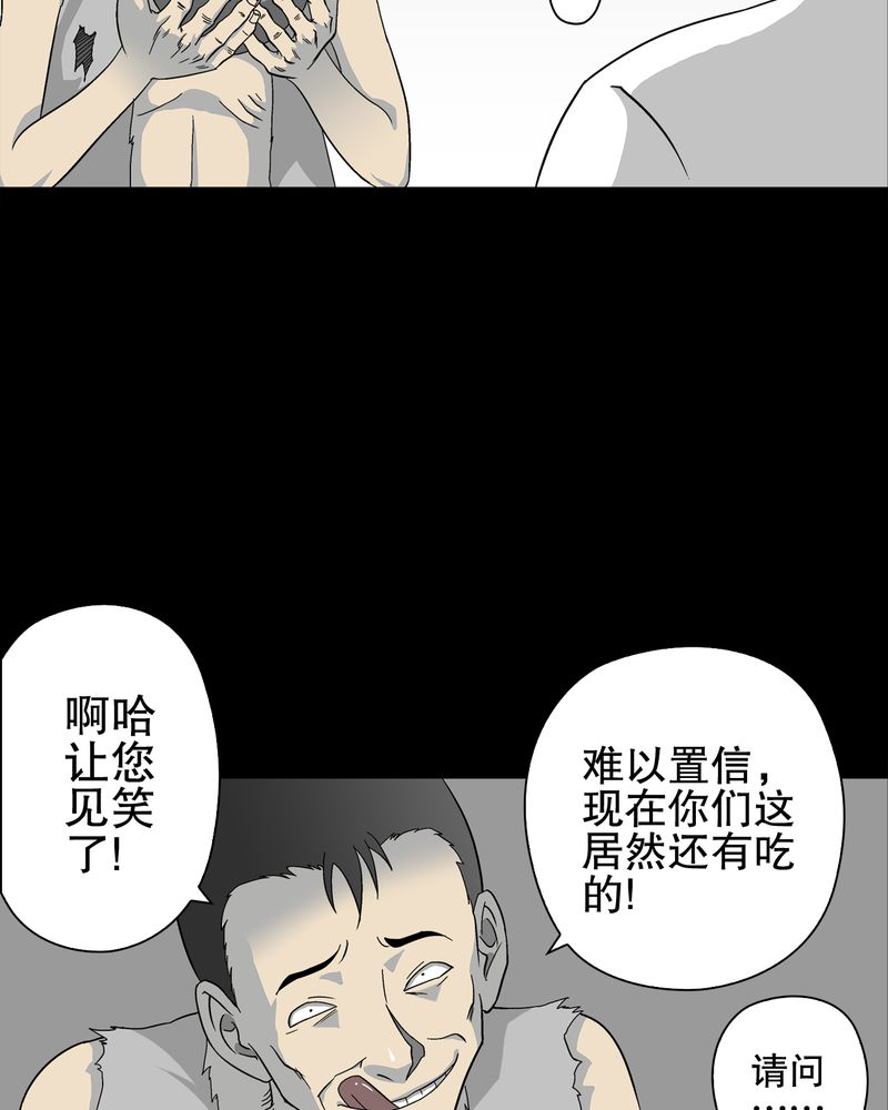 第71章：饿死鬼40