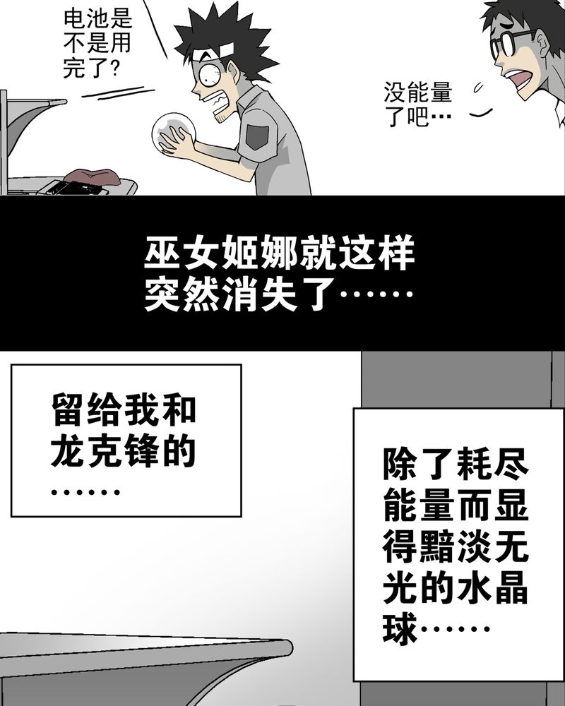 第14章：黑暗前的黎明15