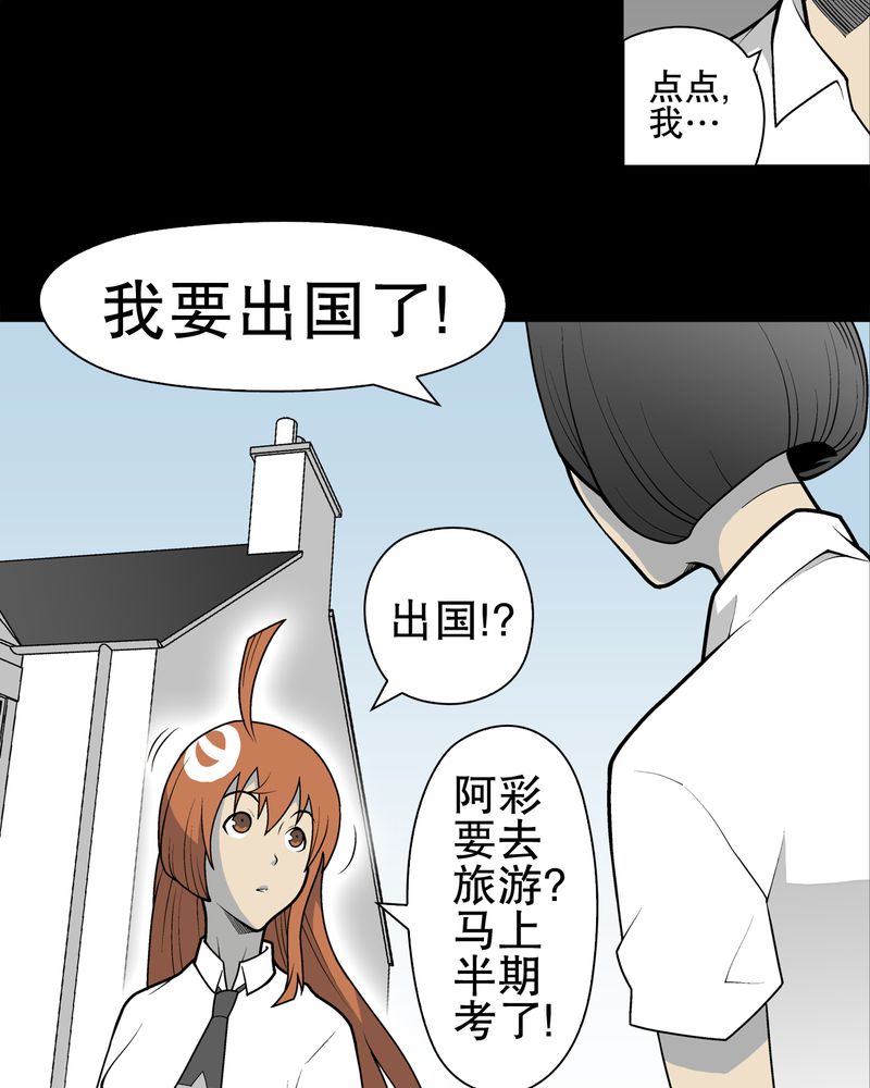 第32章：回家3