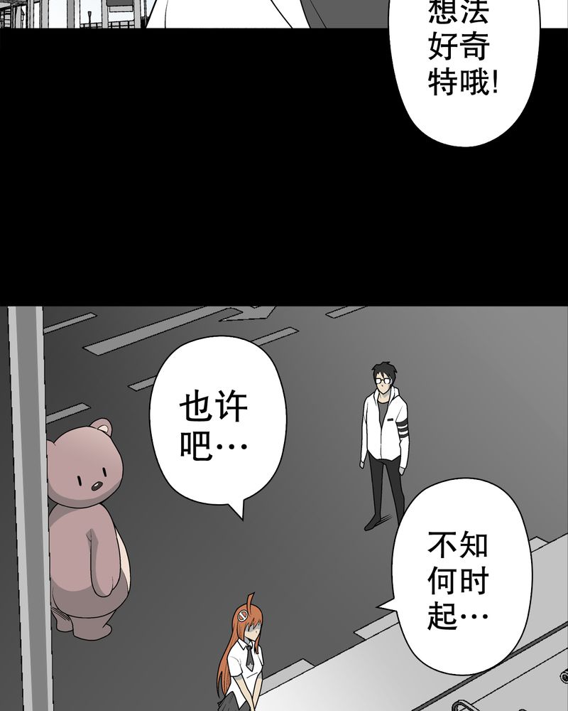 第30章：乐天派异能者23
