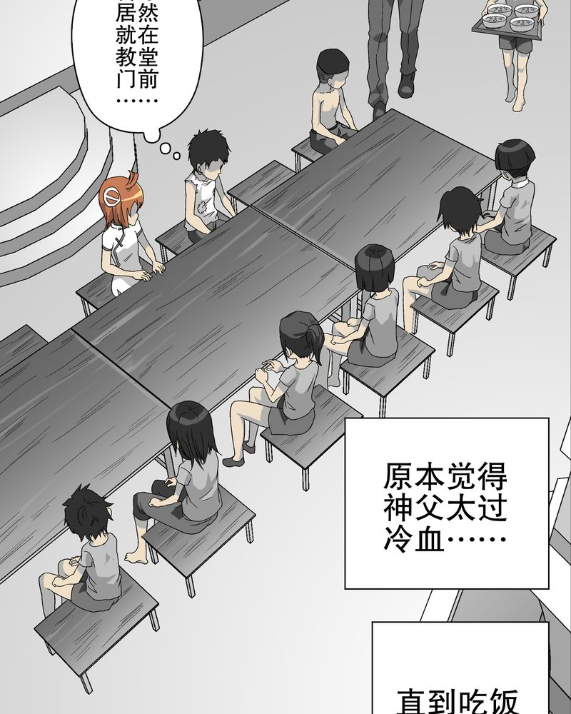 第70章：仁爱教堂21