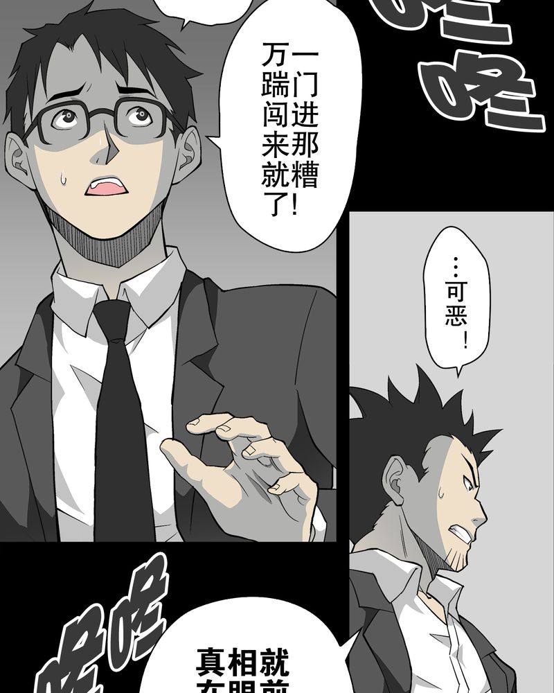 第66章：难以触摸的真相27
