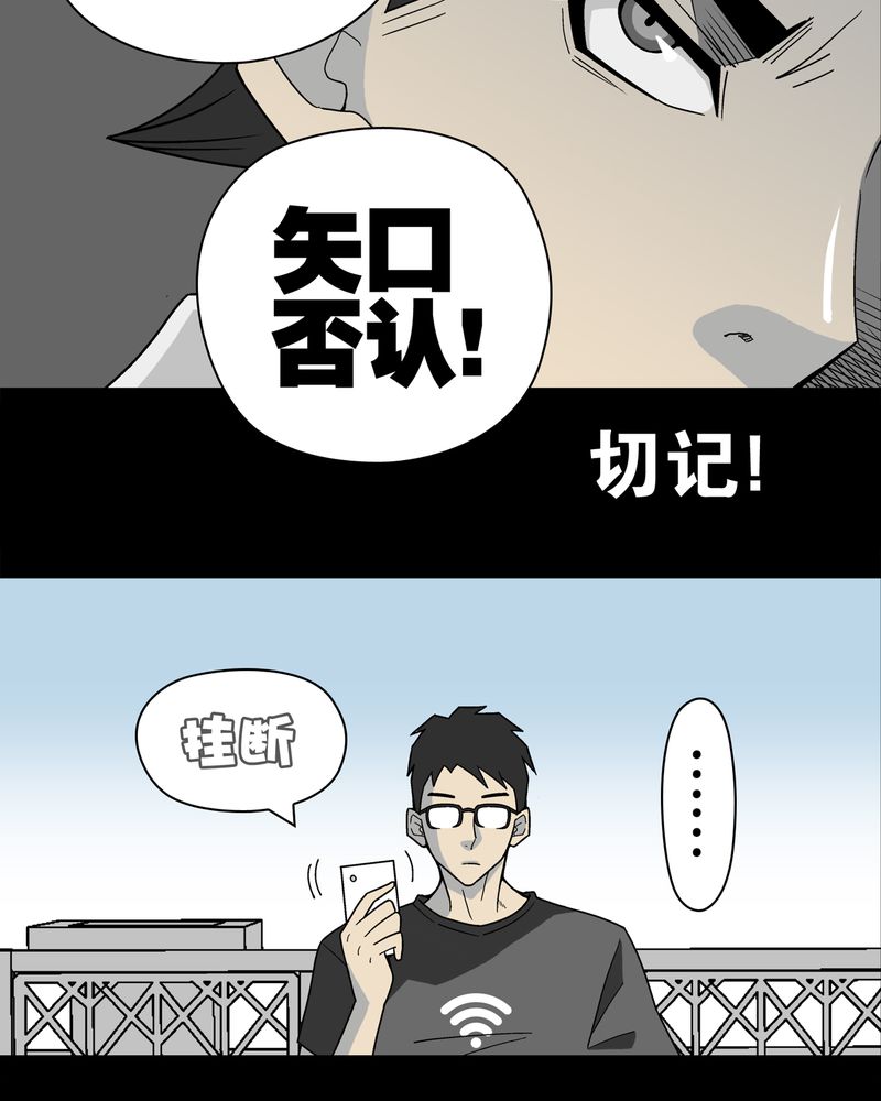 第17章：死孩子12