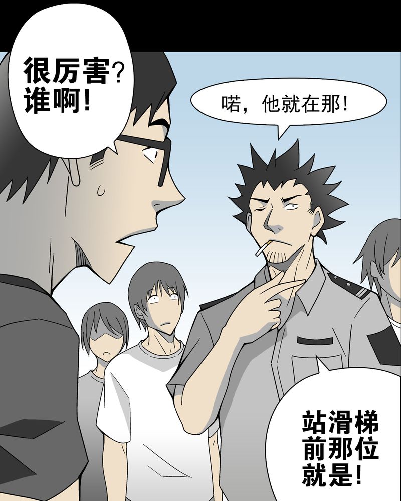 第19章：白眼狐18