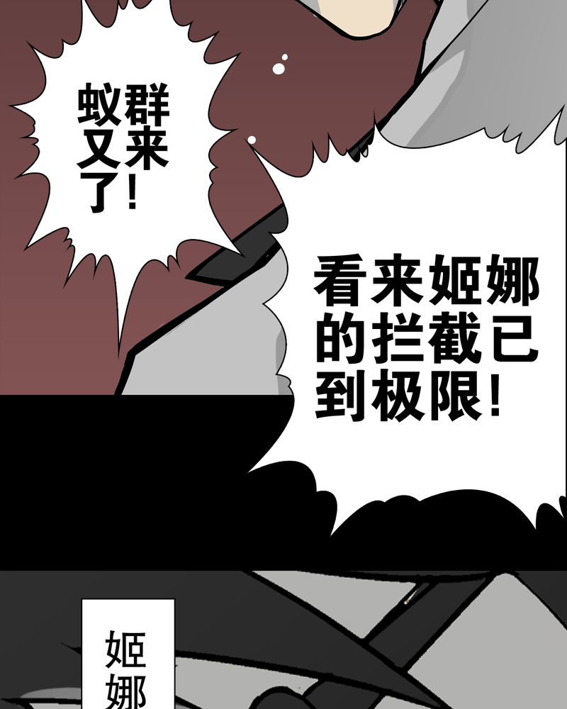 第58章：高陵的火球术51