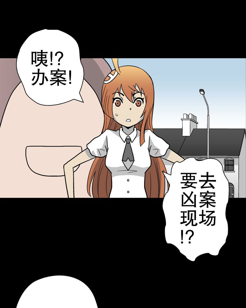 第37章：第四具骸骨16