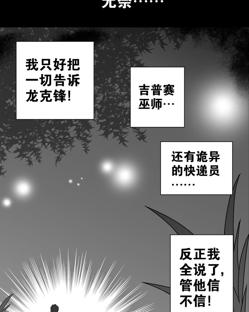 第12章：巫痴篇之肉泥人（5）17