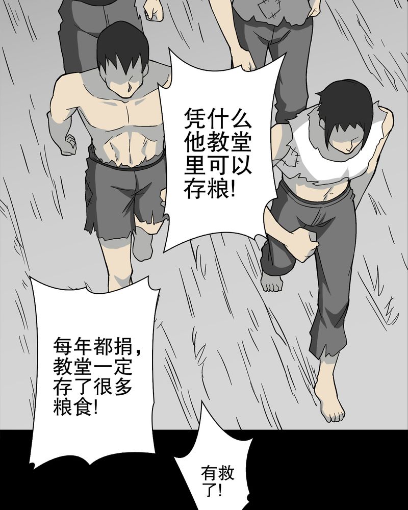 第75章：老仇人69