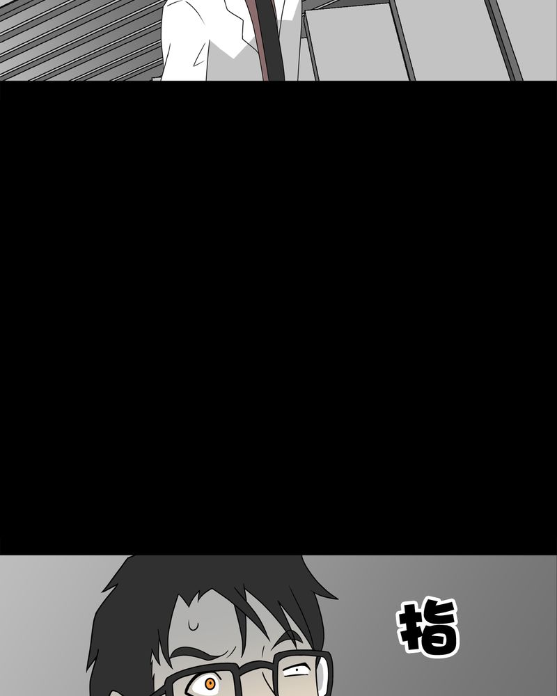 第37章：第四具骸骨74