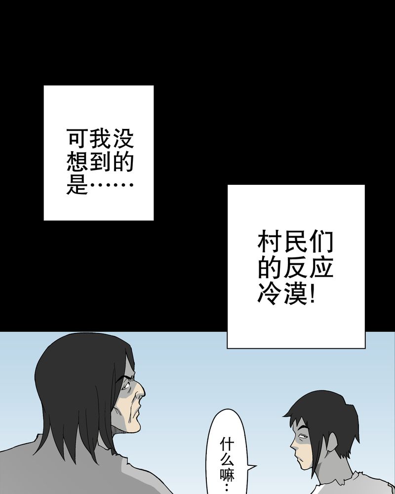 第75章：老仇人62