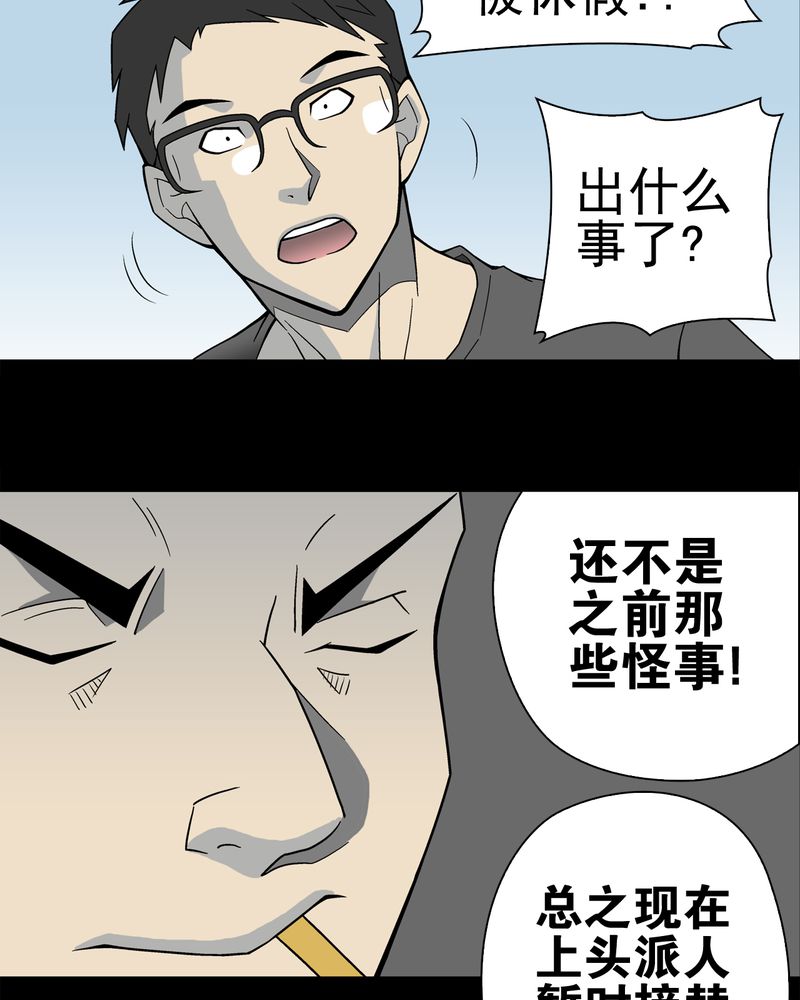 第19章：白眼狐16