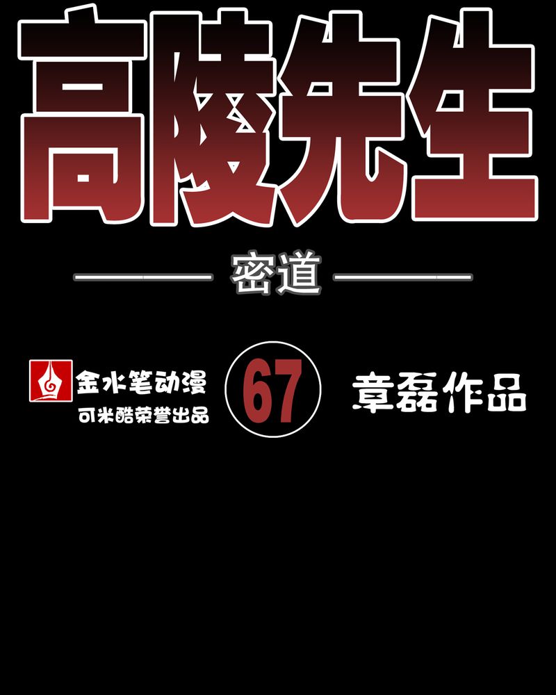 第68章：密道13