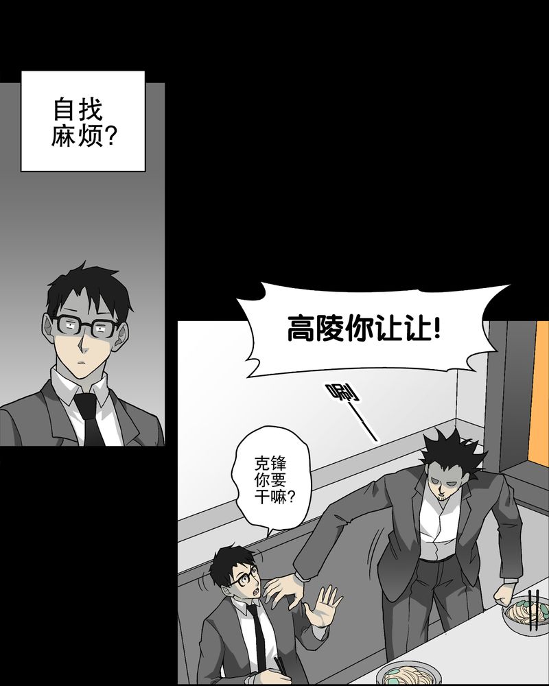 第67章：白发鬼传说14