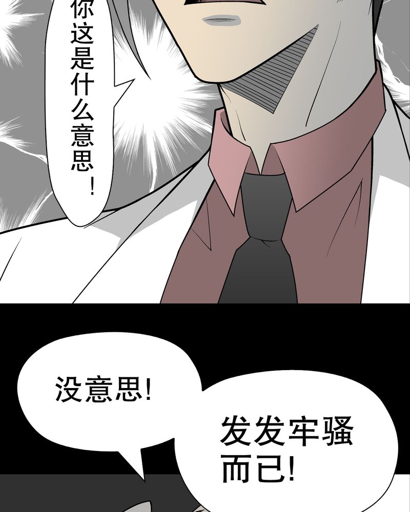 第31章：反常23