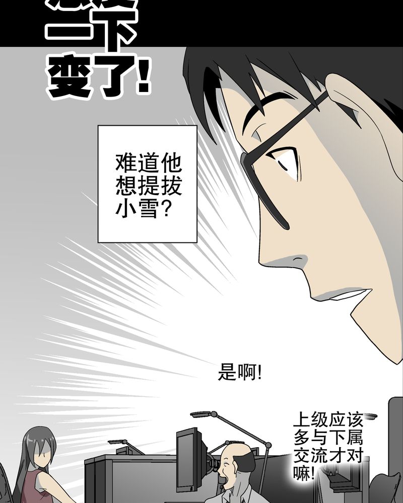 第47章：往昔世界26