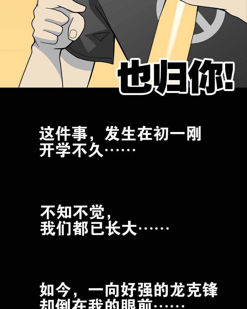 第24章：血洗高宅（前篇）15
