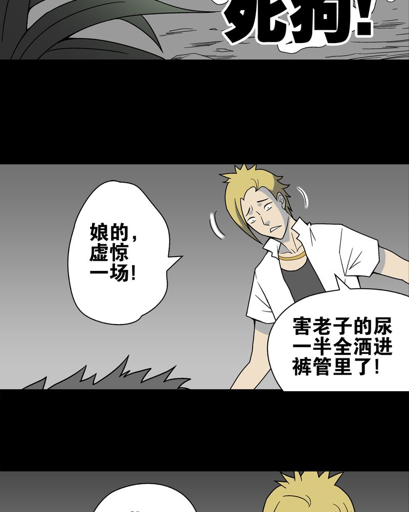 第16章：比目鱼阿强11