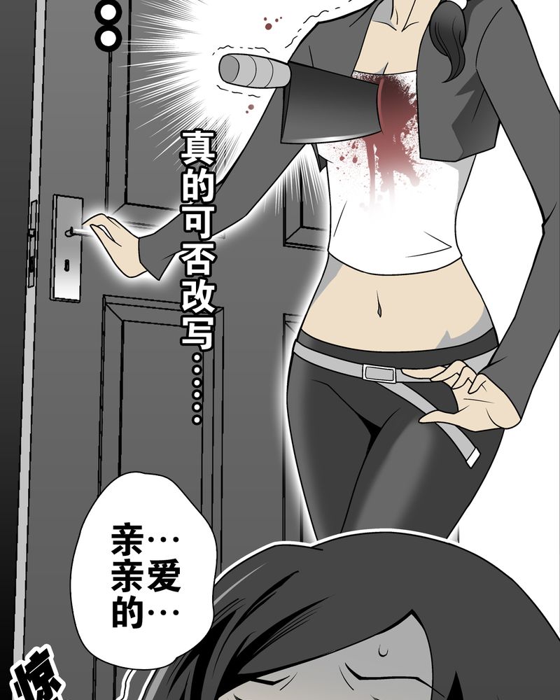 第25章：血洗高宅（后篇）25