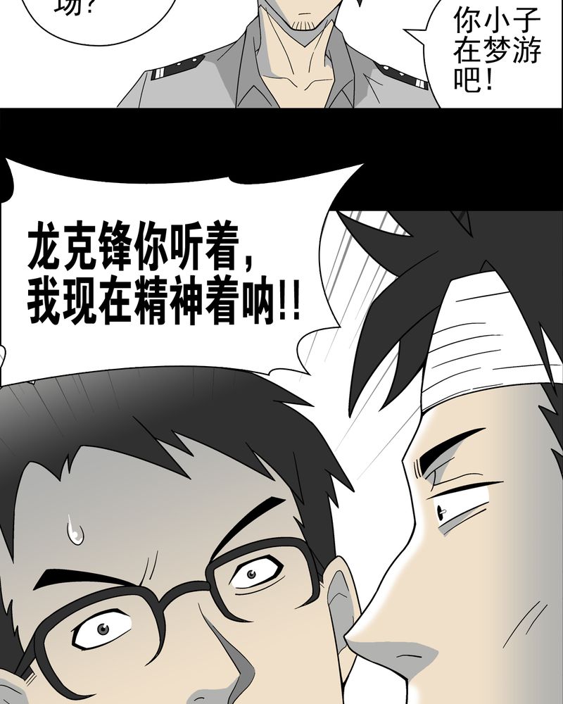 第16章：比目鱼阿强30