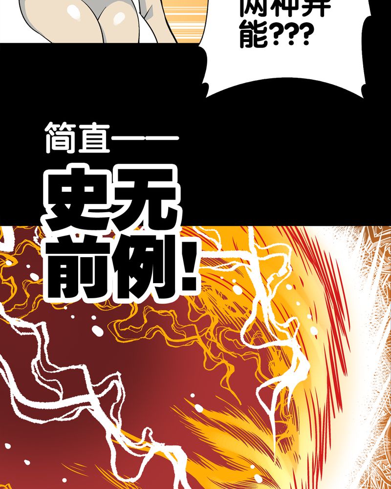 第58章：高陵的火球术57