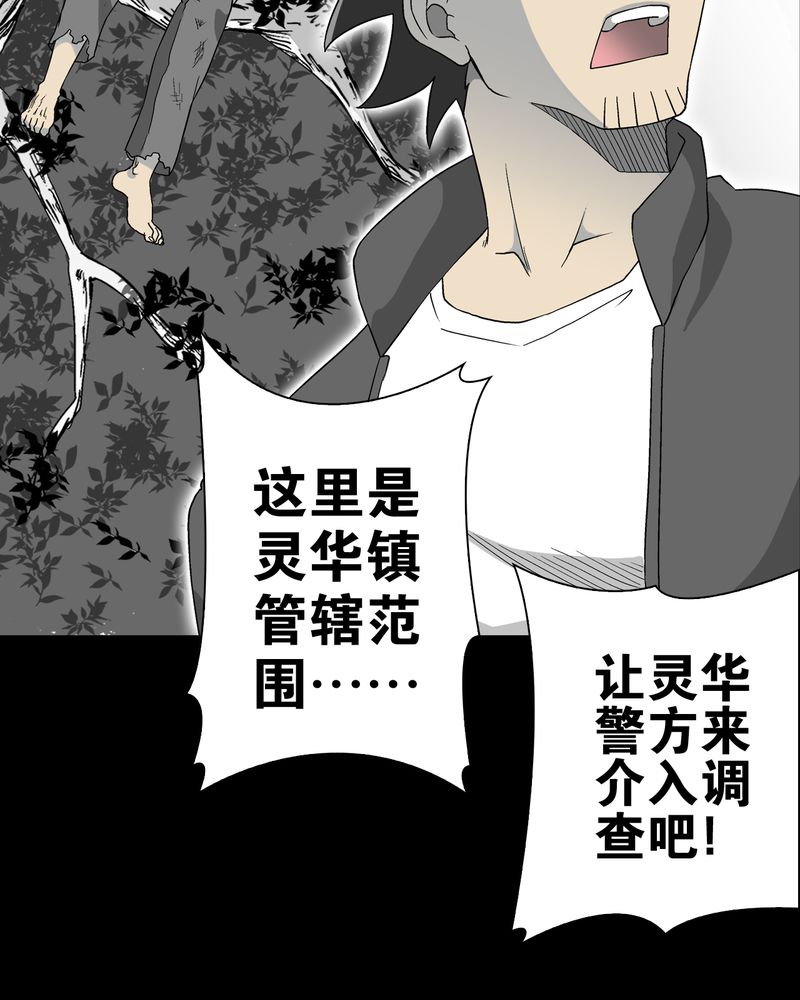 第61章：悬挂的男子42