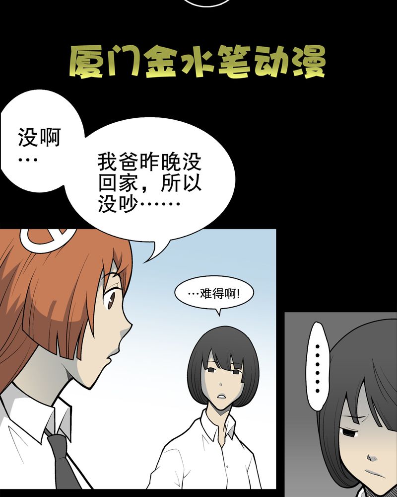 第32章：回家2