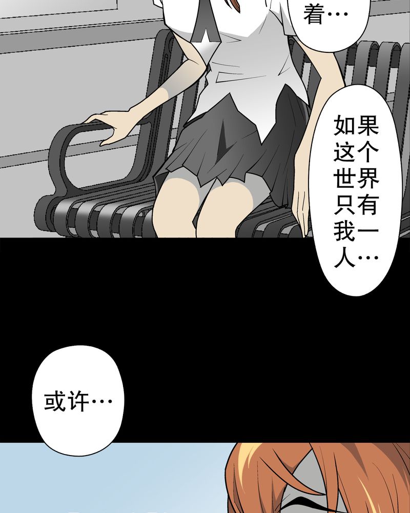 第30章：乐天派异能者25