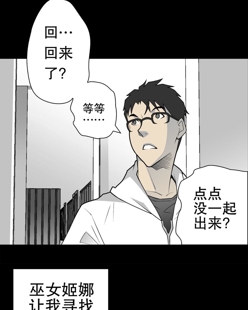 第33章：父亲17