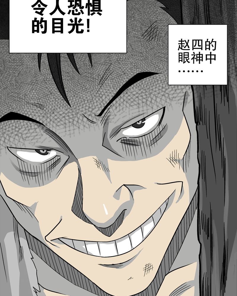 第71章：饿死鬼54
