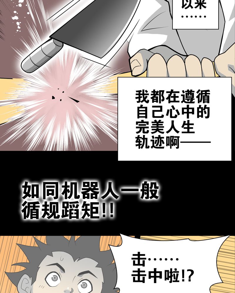 第25章：血洗高宅（后篇）16