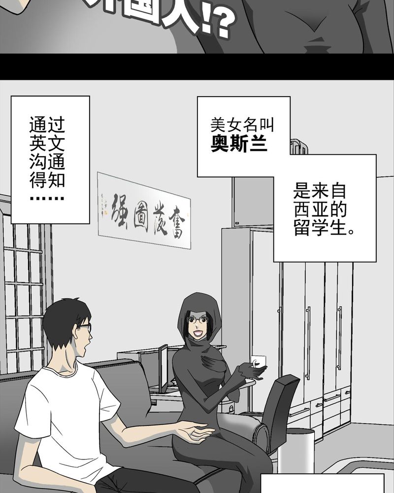 第4章：蜂女中3
