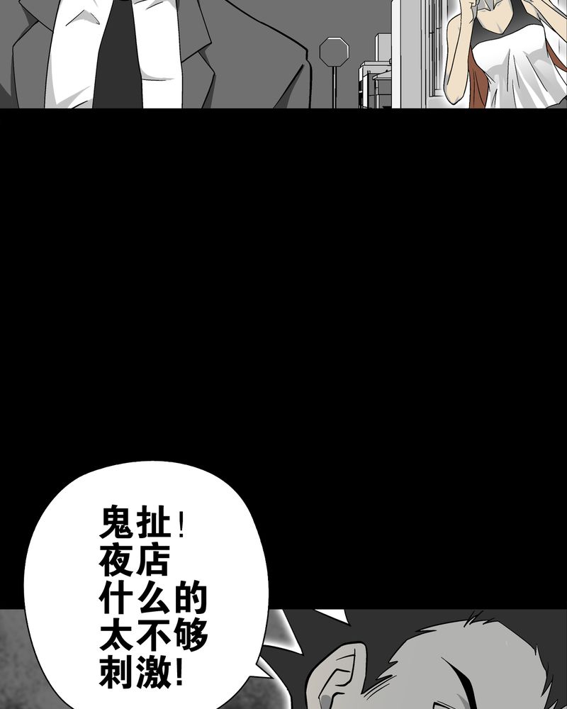 第67章：白发鬼传说36