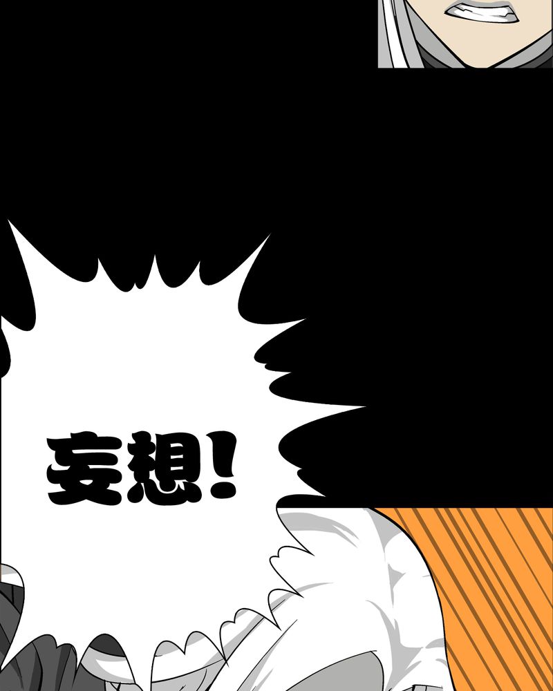 第75章：老仇人38