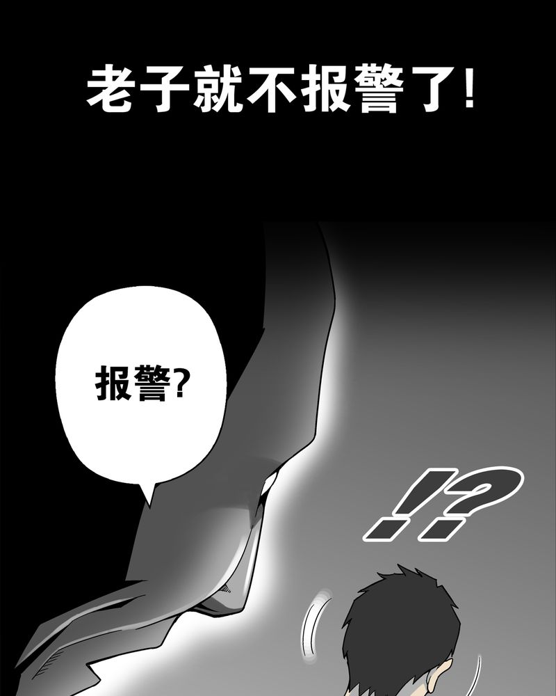 第10章：巫痴篇之肉泥人（3）17