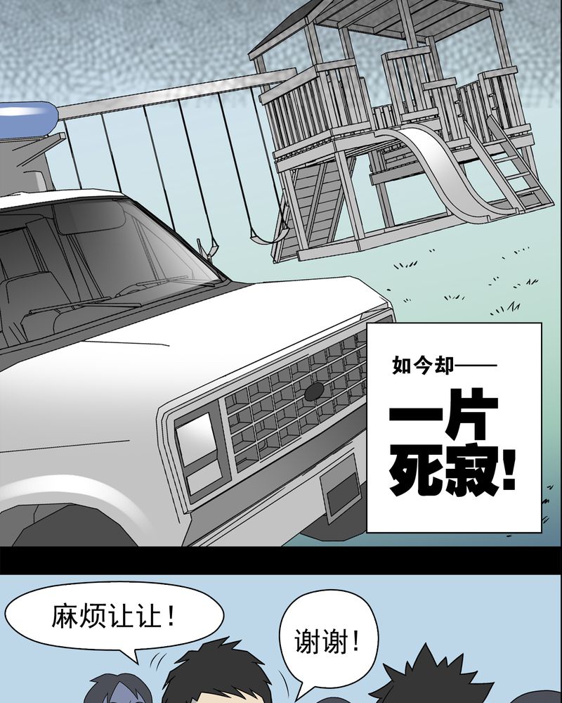 第19章：白眼狐2