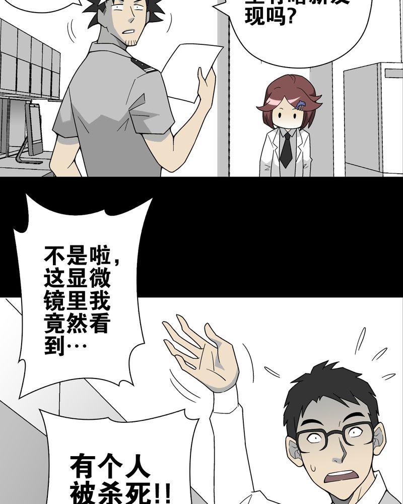 第16章：比目鱼阿强28