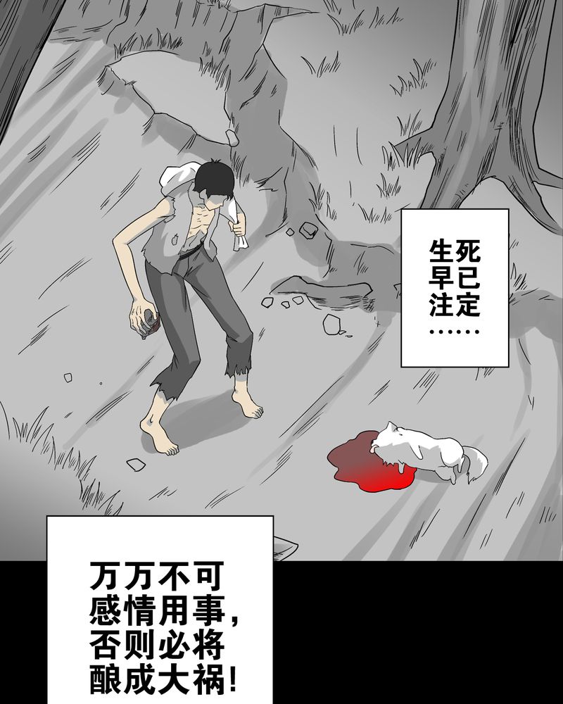 第73章：改变历史54