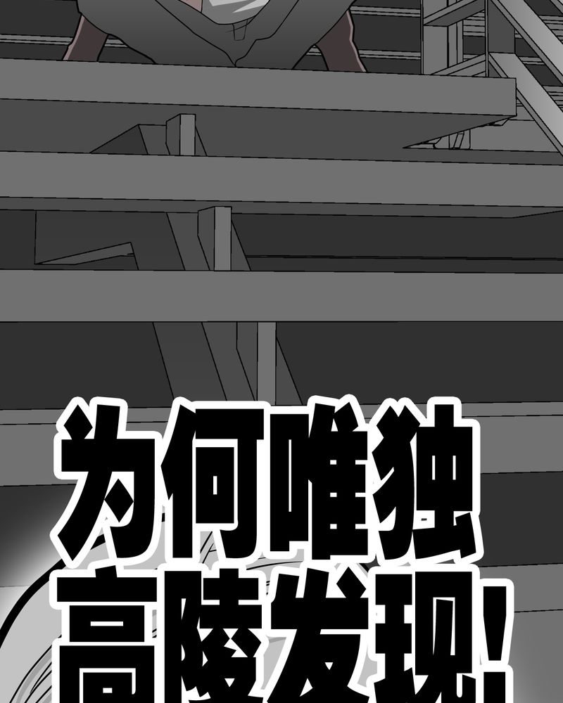 第37章：第四具骸骨78