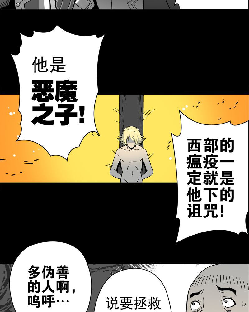 第13章：巫痴篇之起源22