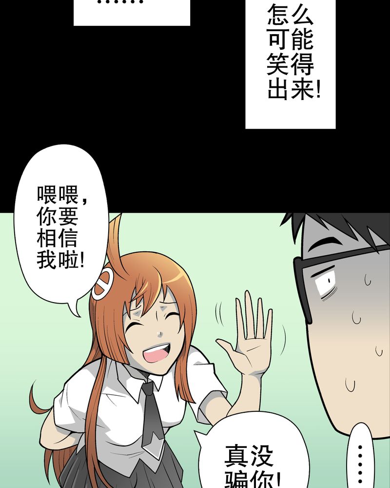 第30章：乐天派异能者9