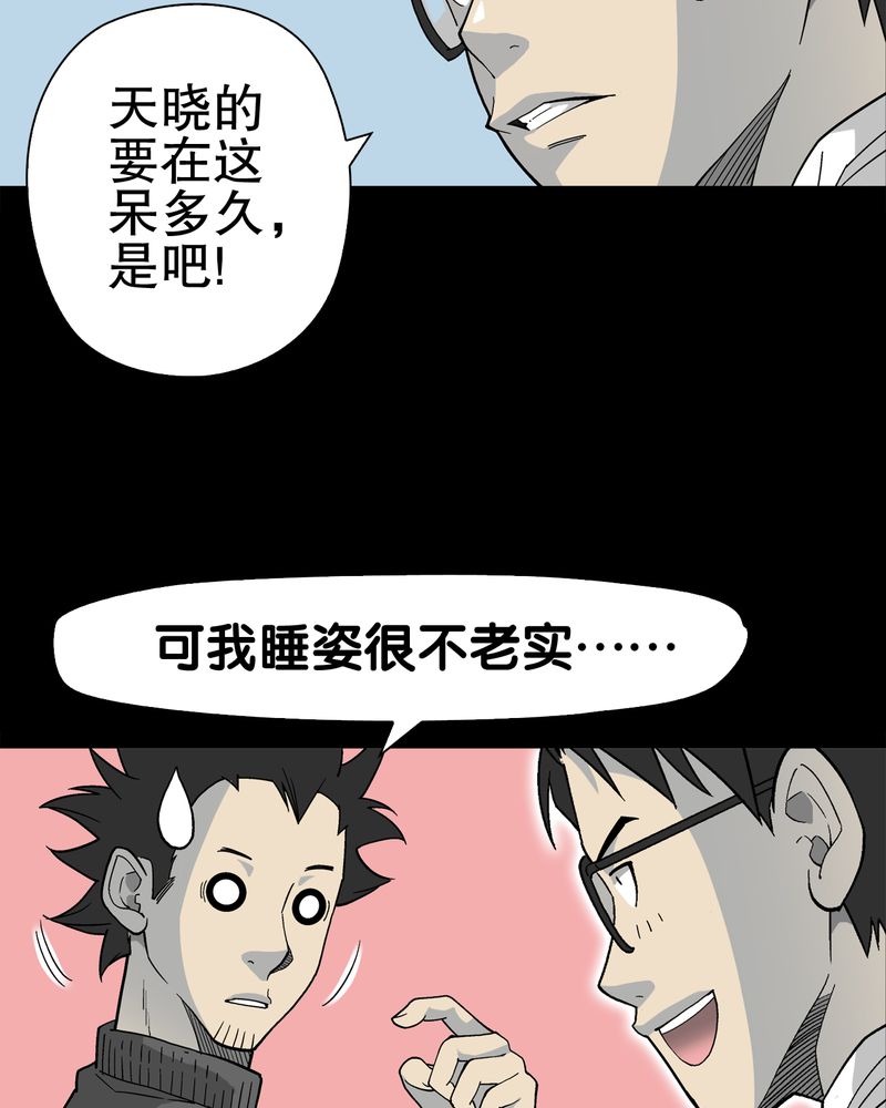第63章：迷夜52