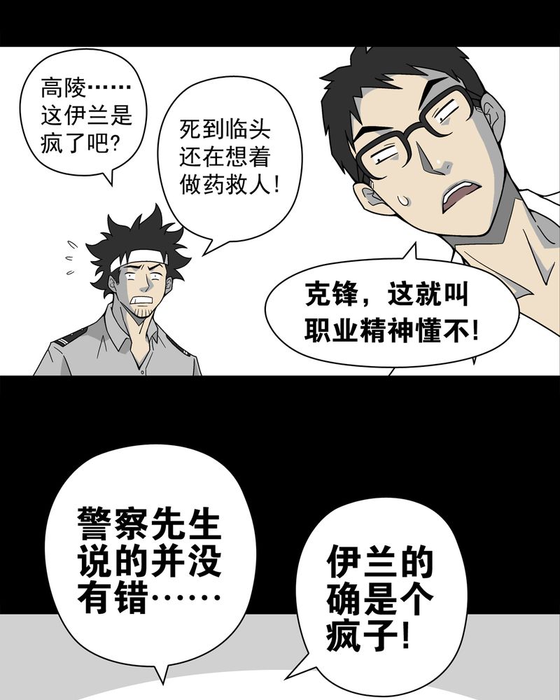 第13章：巫痴篇之起源16